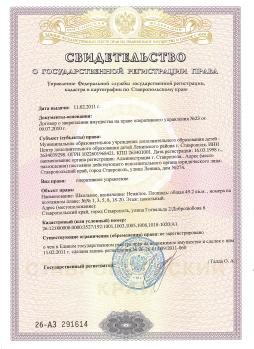 свидетельство