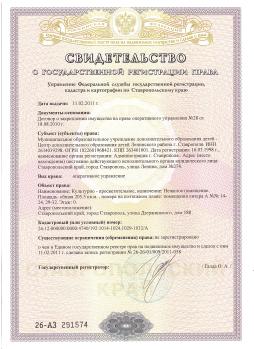 свидетельство