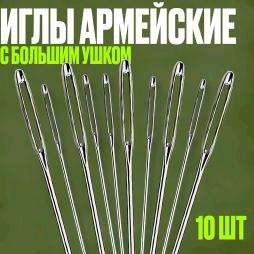 наборы игл