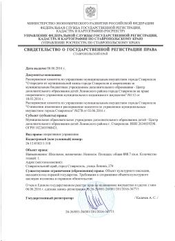 Свидетельство