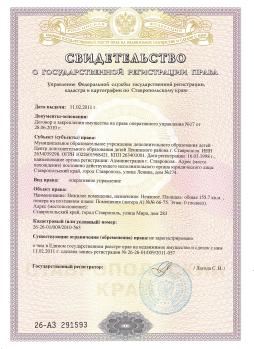 свидетельство