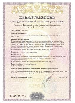 свидетельство