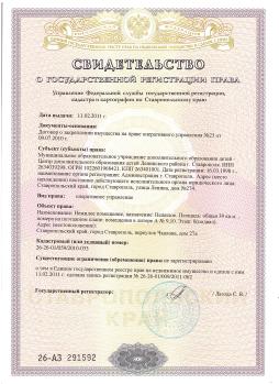 свидетельство